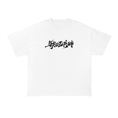 Blood Oath Oversized T-shirt