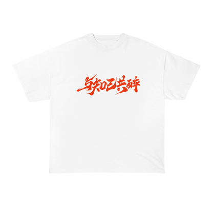 Dragon’s Blade Oversized Tshirt